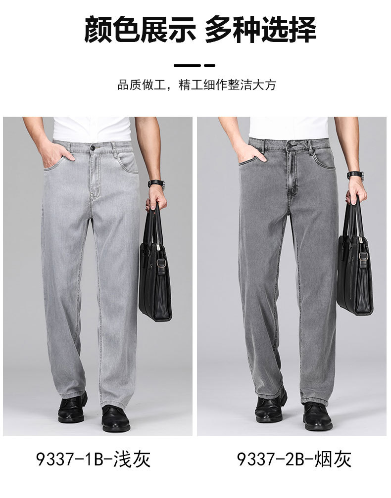 春夏季薄款天丝男士牛仔裤2025新款商务休闲经典中腰水洗裤子男详情11