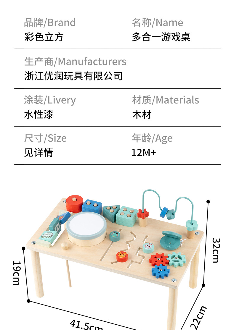 蒙氏早教忙碌桌木质忙碌板游戏桌绕珠婴幼儿小礼物多功能玩具台详情14