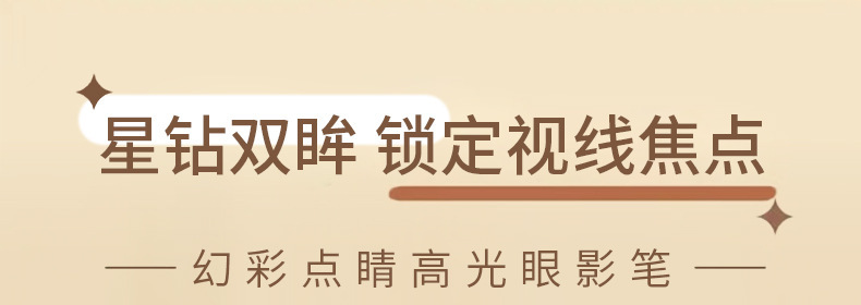 MK懒人眼妆眼影笔微珠光哑光卧蚕笔高光笔双头眼影棒女化妆品批发详情5