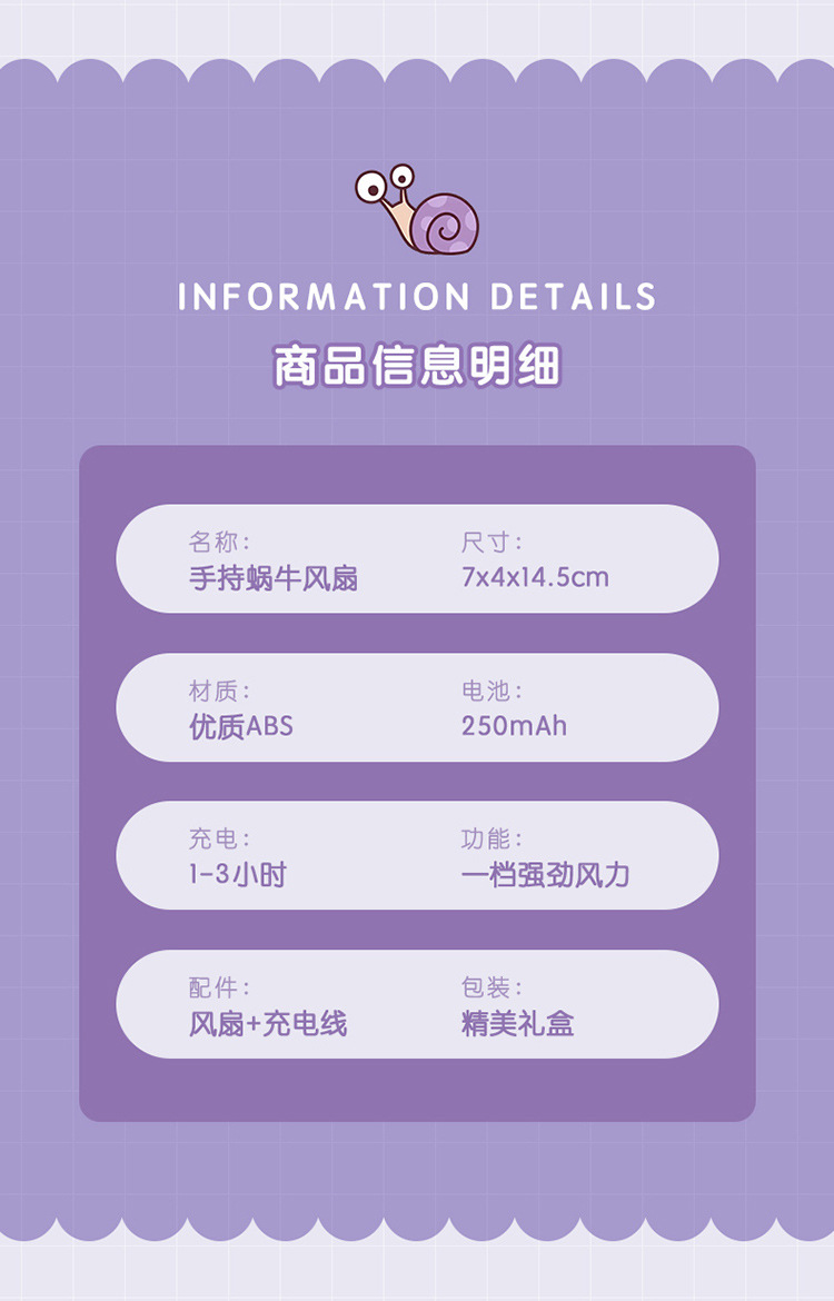 软萌可爱蜗牛手持迷你便携式充电风扇 usb户外口袋小巧礼品风扇详情10