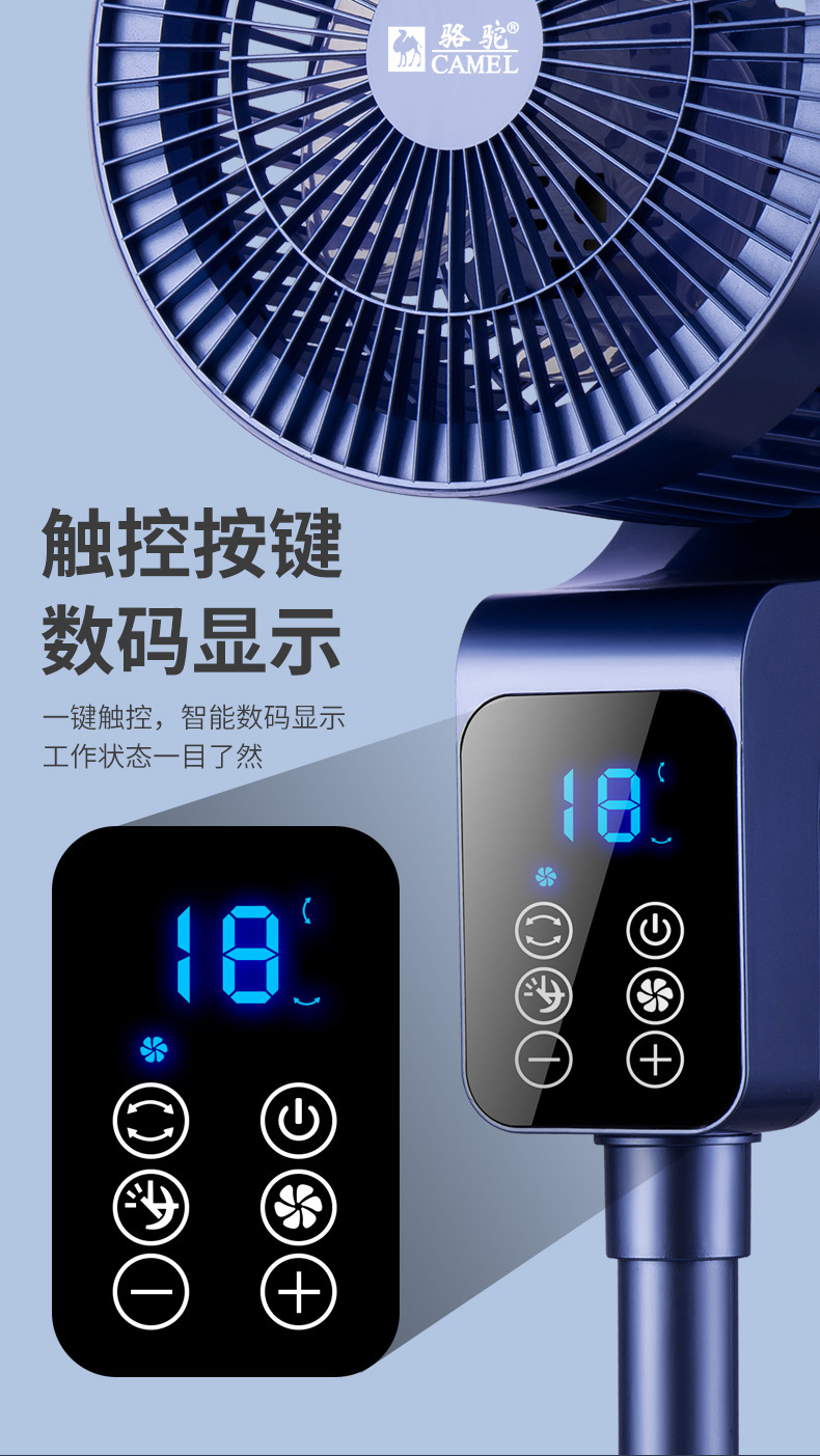 骆驼空气循环扇直流变频36档电扇香薰语音遥控涡轮对流落地扇风扇详情16