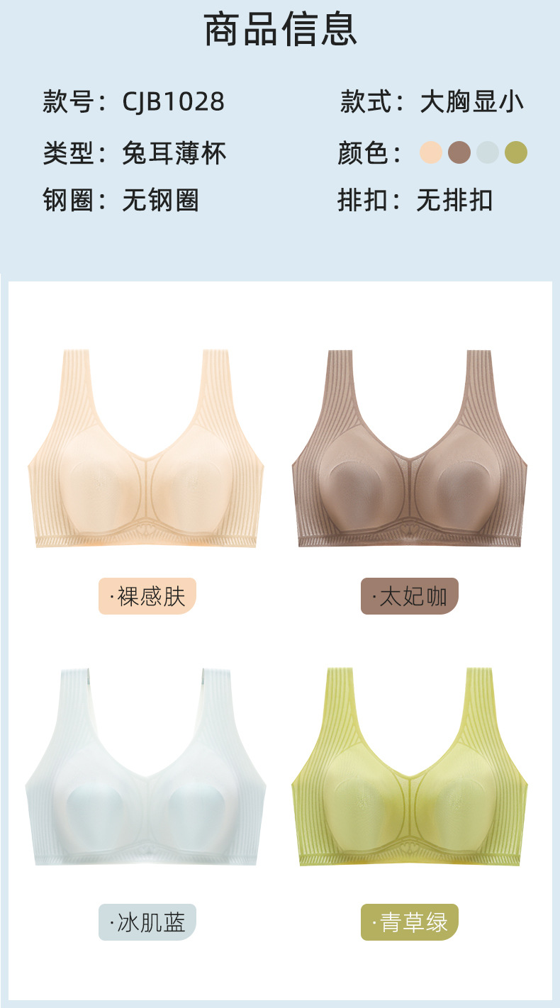 无痕美背内衣女大码大胸显小薄款聚拢防下垂收副乳无钢圈文胸罩详情13