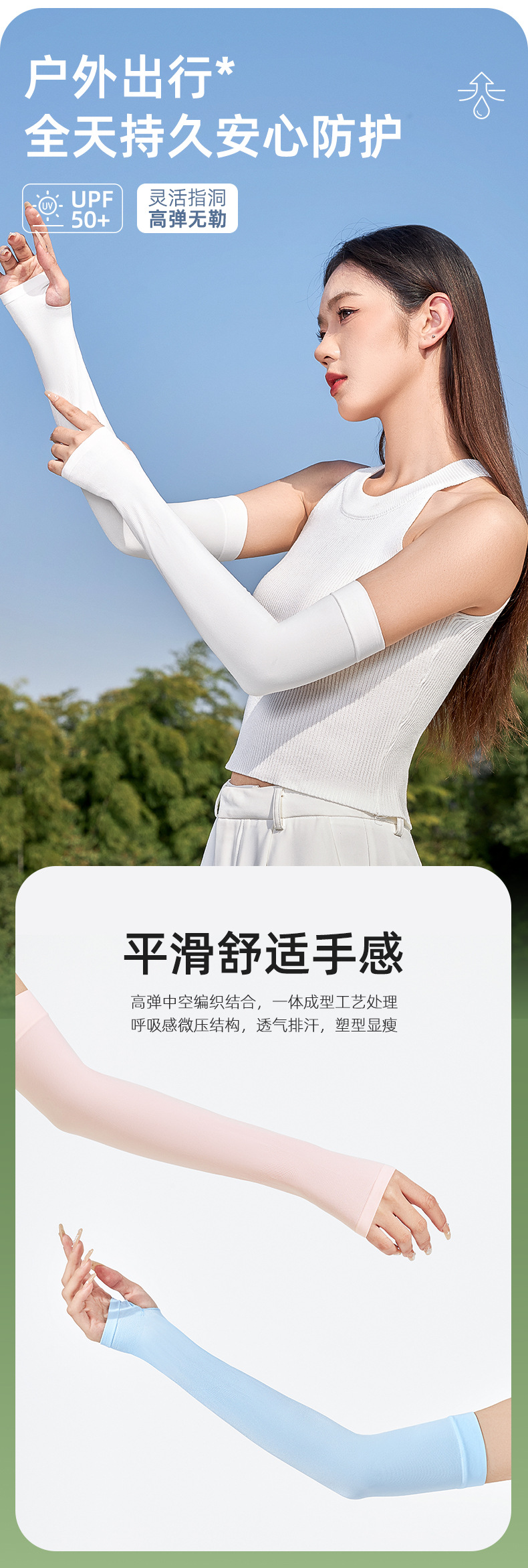 宝娜斯冰袖夏季防晒袖套男女骑行纯色护袖开车防紫外线冰丝袖套详情6