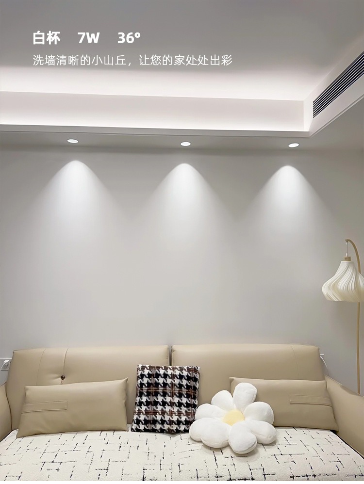 无边框射灯嵌入式深杯防眩护眼小山丘隐形弧面全光谱智能天花筒灯详情22