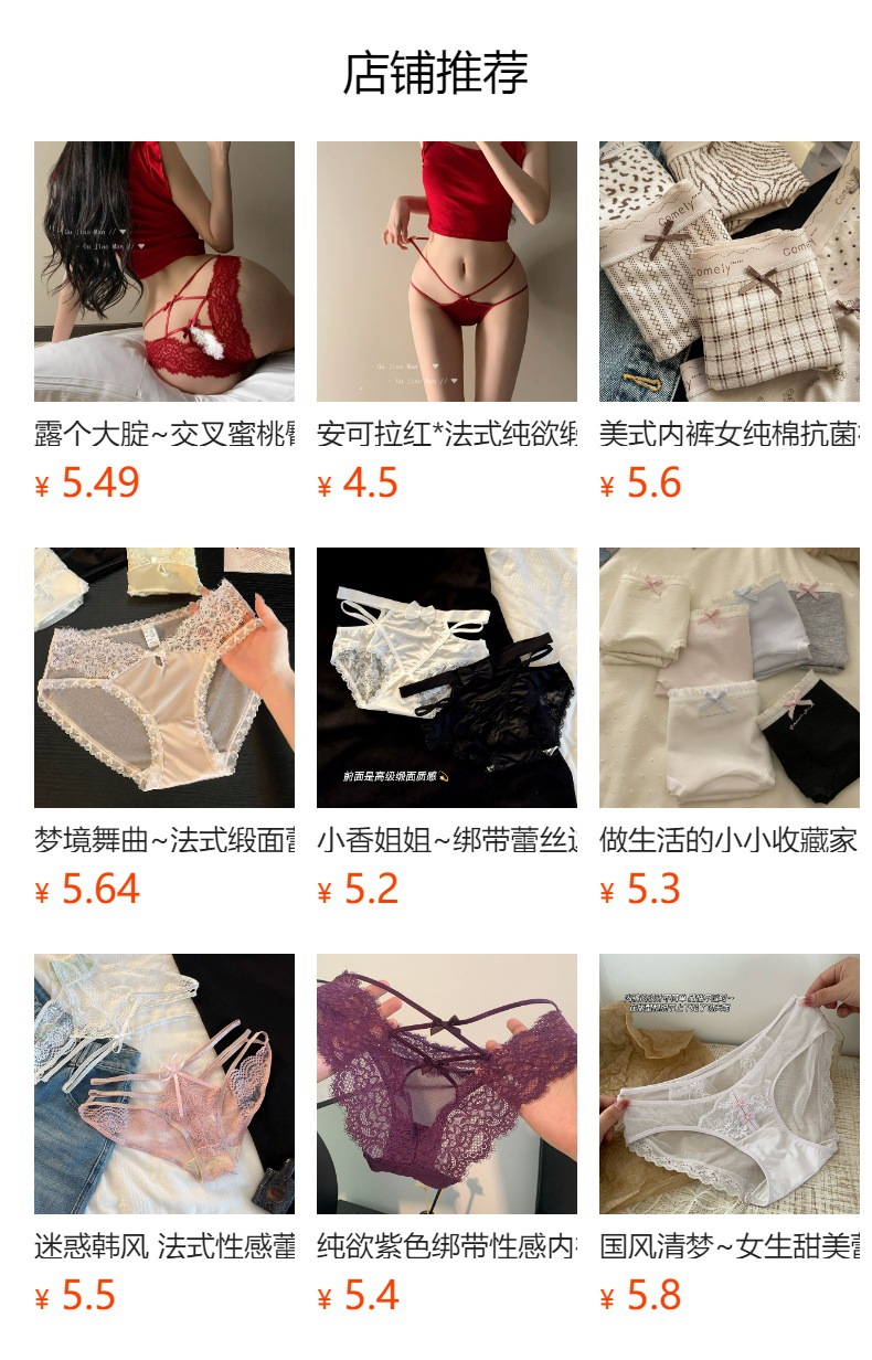 法式奢华缎面蕾丝内裤女性感24新款少女士三角裤中低腰蝴蝶结甜美详情1