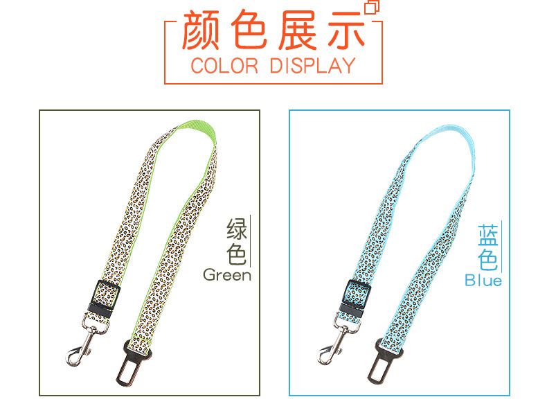 New pet supplies: leopard print car seat belts, camouflage traction ropes, foreign trade supplies, car pet seat belts pic 8