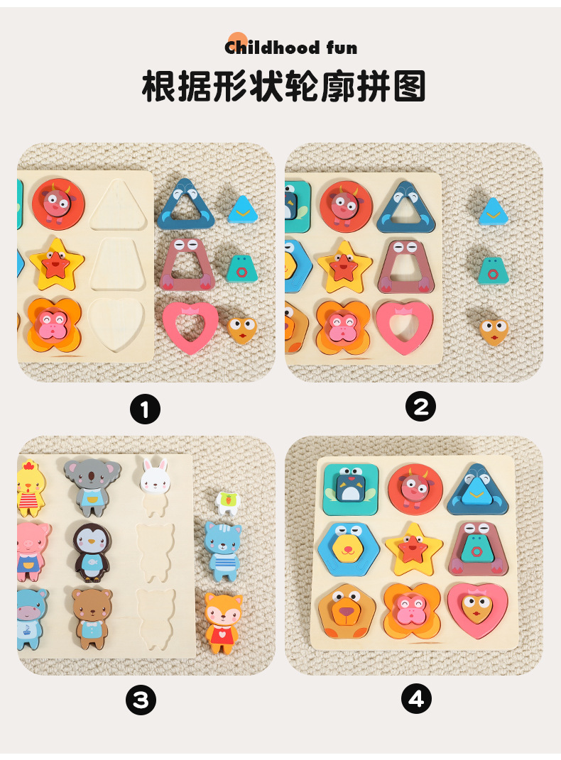 蒙氏早教益智儿童玩具木制蒙氏益智拼图木制玩具配对拼图拼板批发详情4