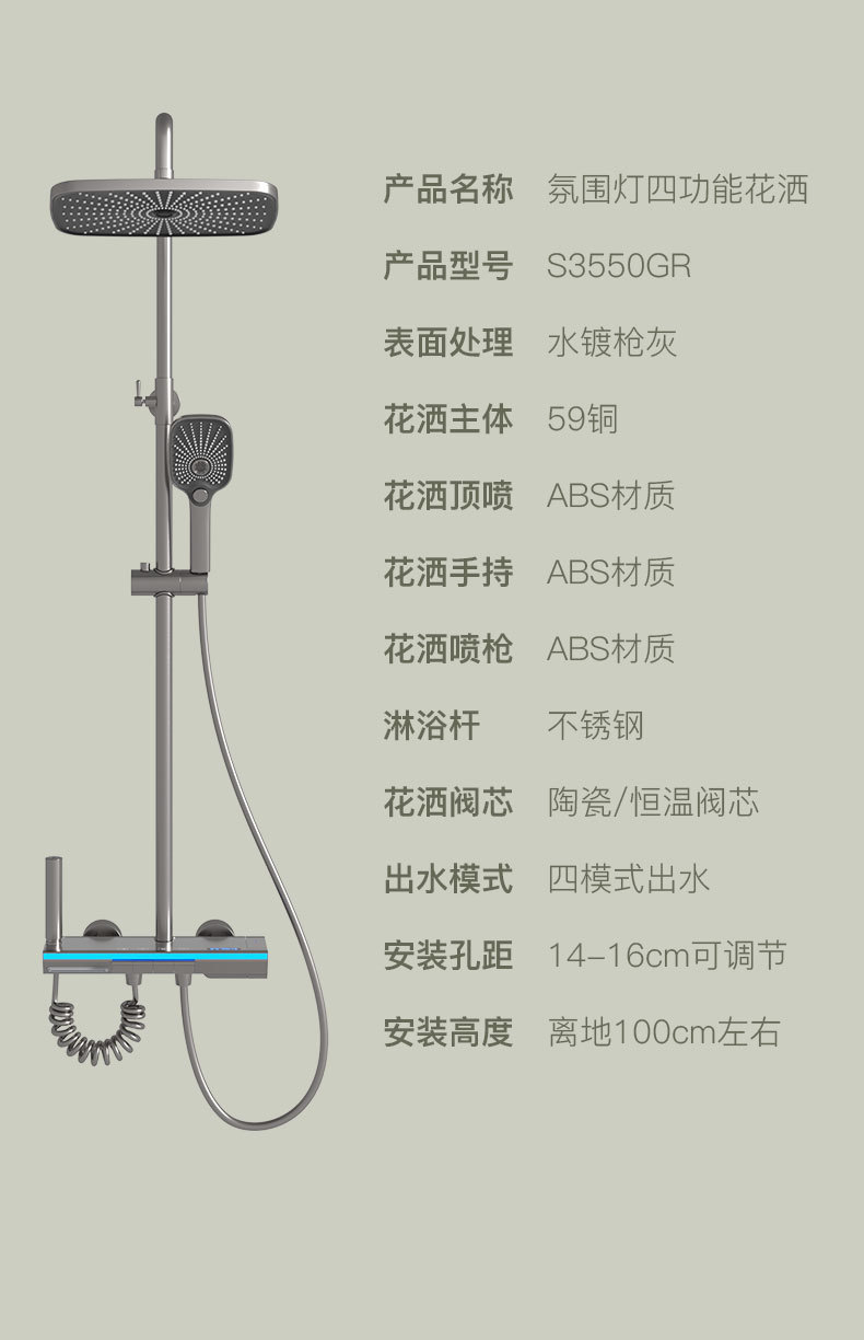 枪灰色氛围灯淋浴花洒套装卫生间全铜恒温增压数显钢琴按键淋浴器详情30