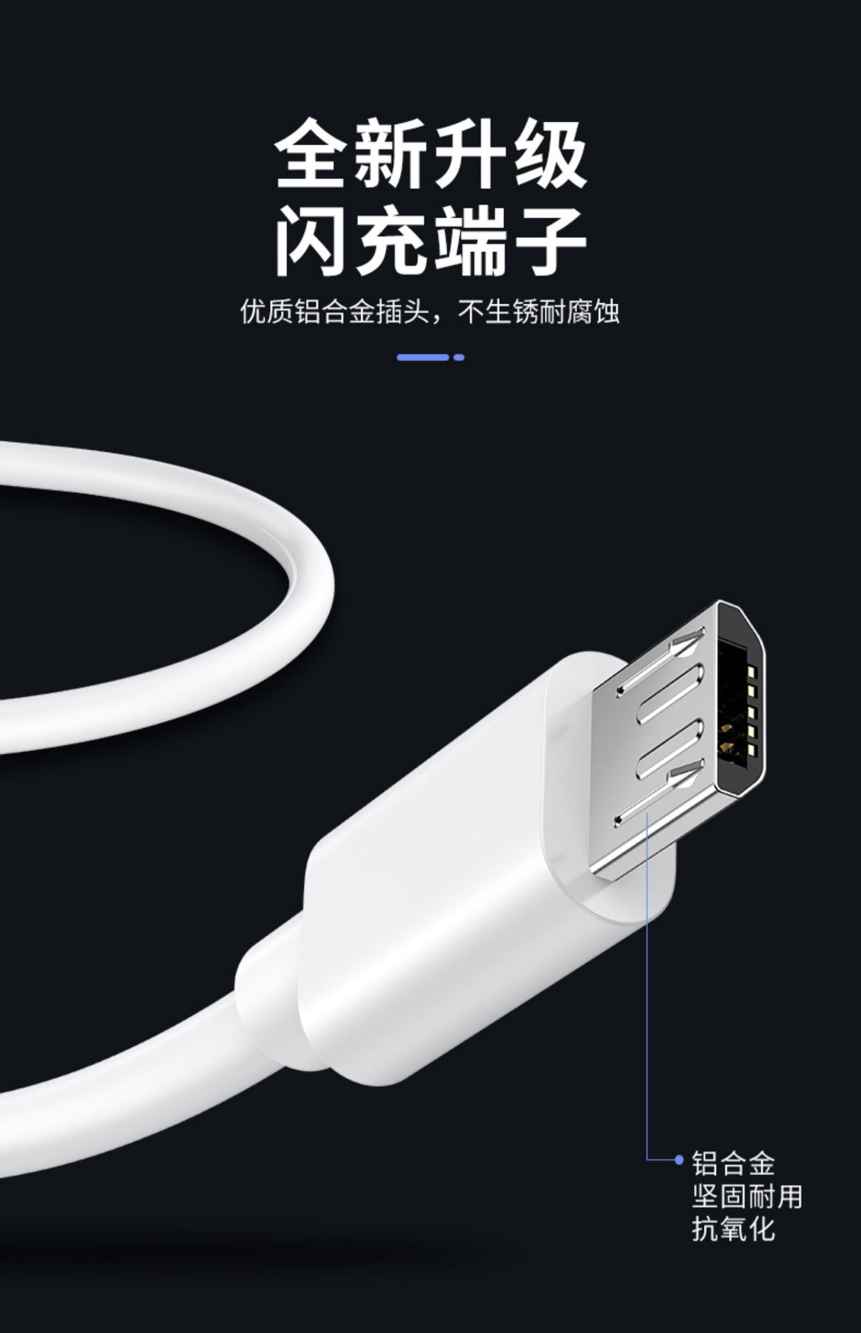 安卓数据线v8充电线配机线micro手机usb2a现货批发蓝牙音箱充电线详情5