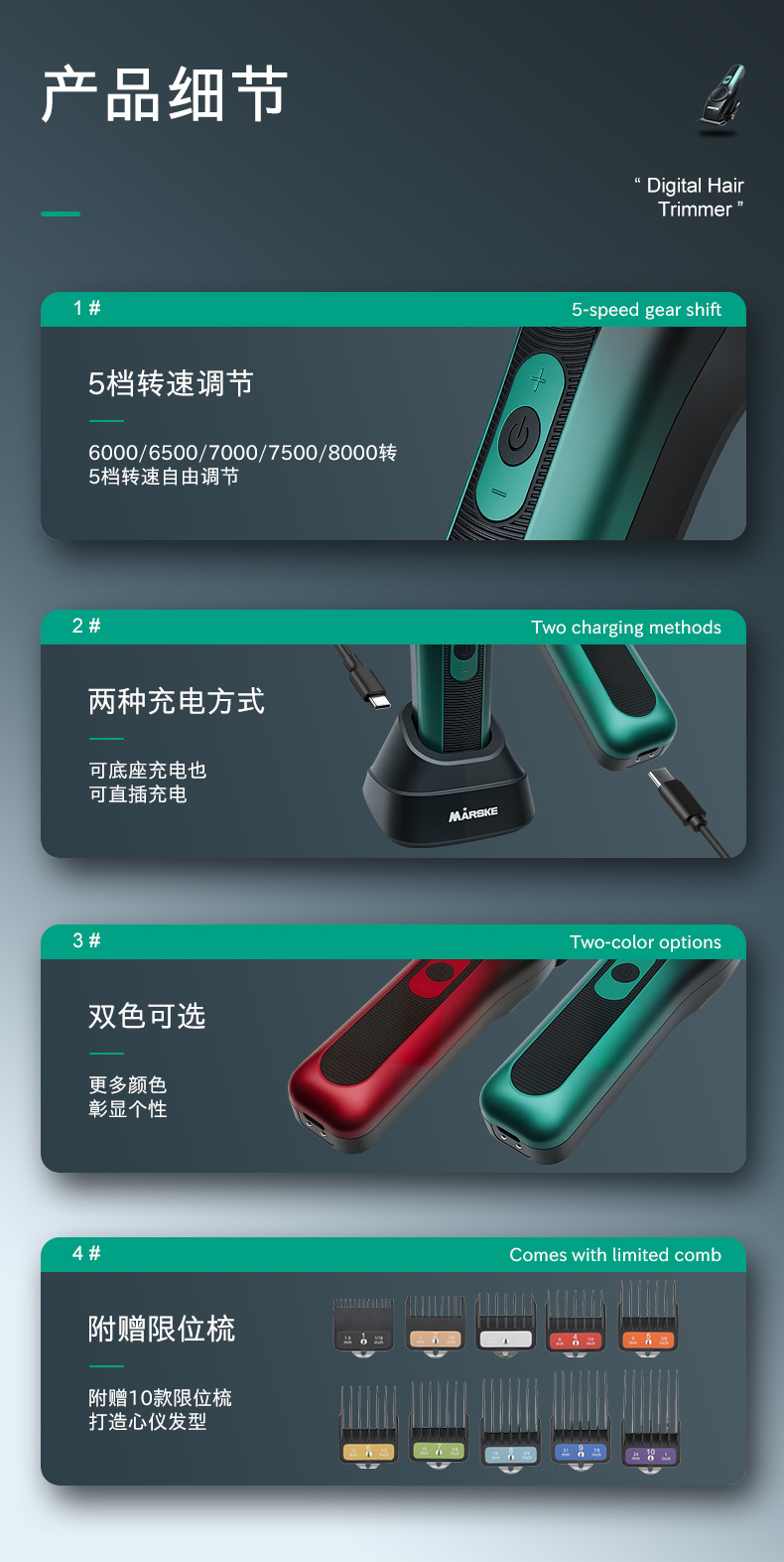 MARSKE MS 5086专业理发器套装多种梳齿附件充电底座USB充电线清洁刷润滑油瓶详情9