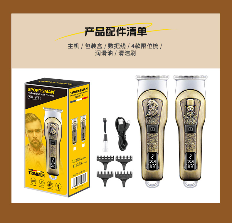 SPORTSMAN SM-718 Hair Clipper Electric Hair Clipper Household electric hair clipper hair cutting magic tool professional hair salon electric digital display hair clipper pic 11