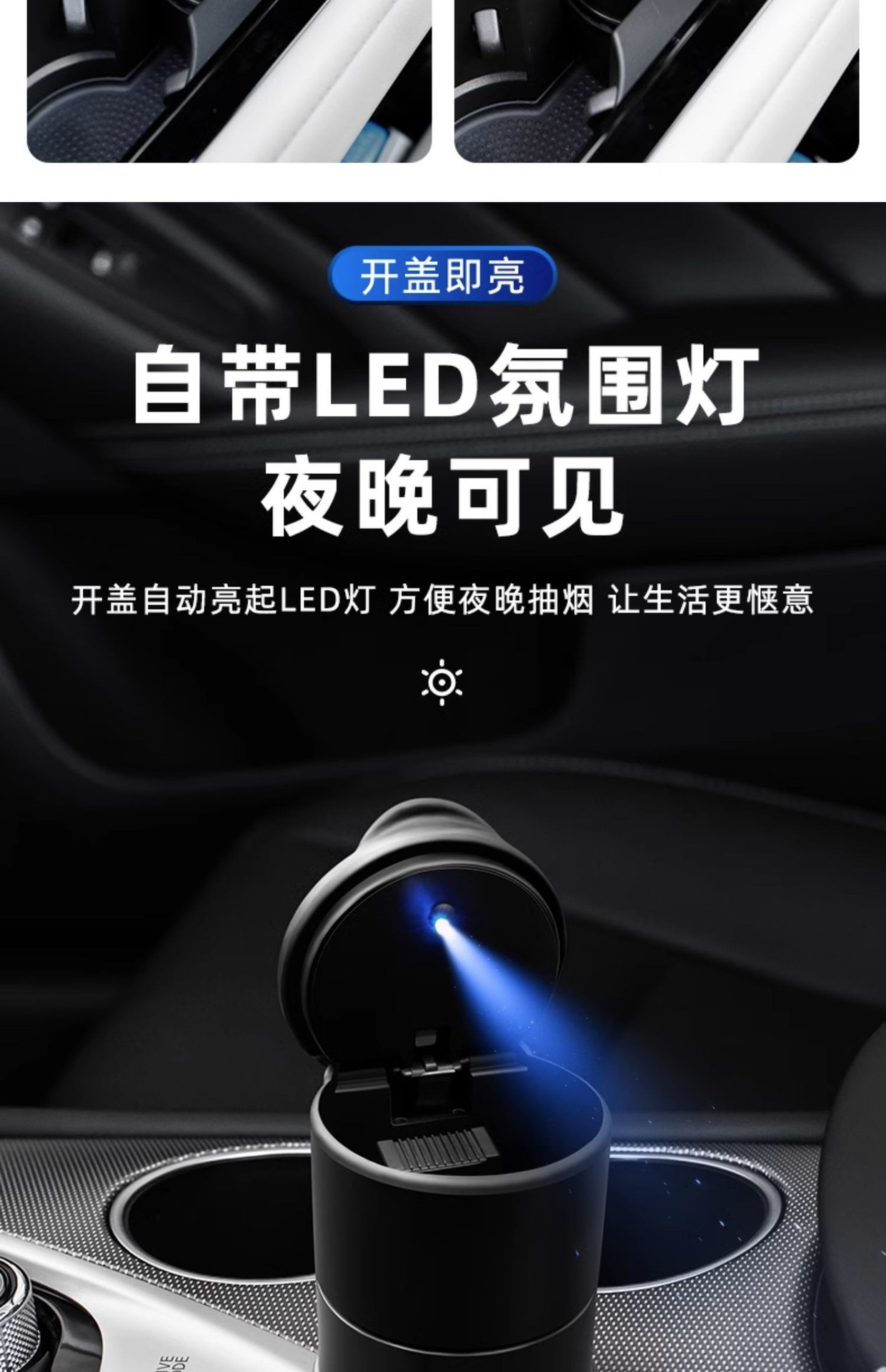 车载烟灰缸汽车4S店防火阻燃多功能带盖烟灰缸自动led灯汽车用品详情14