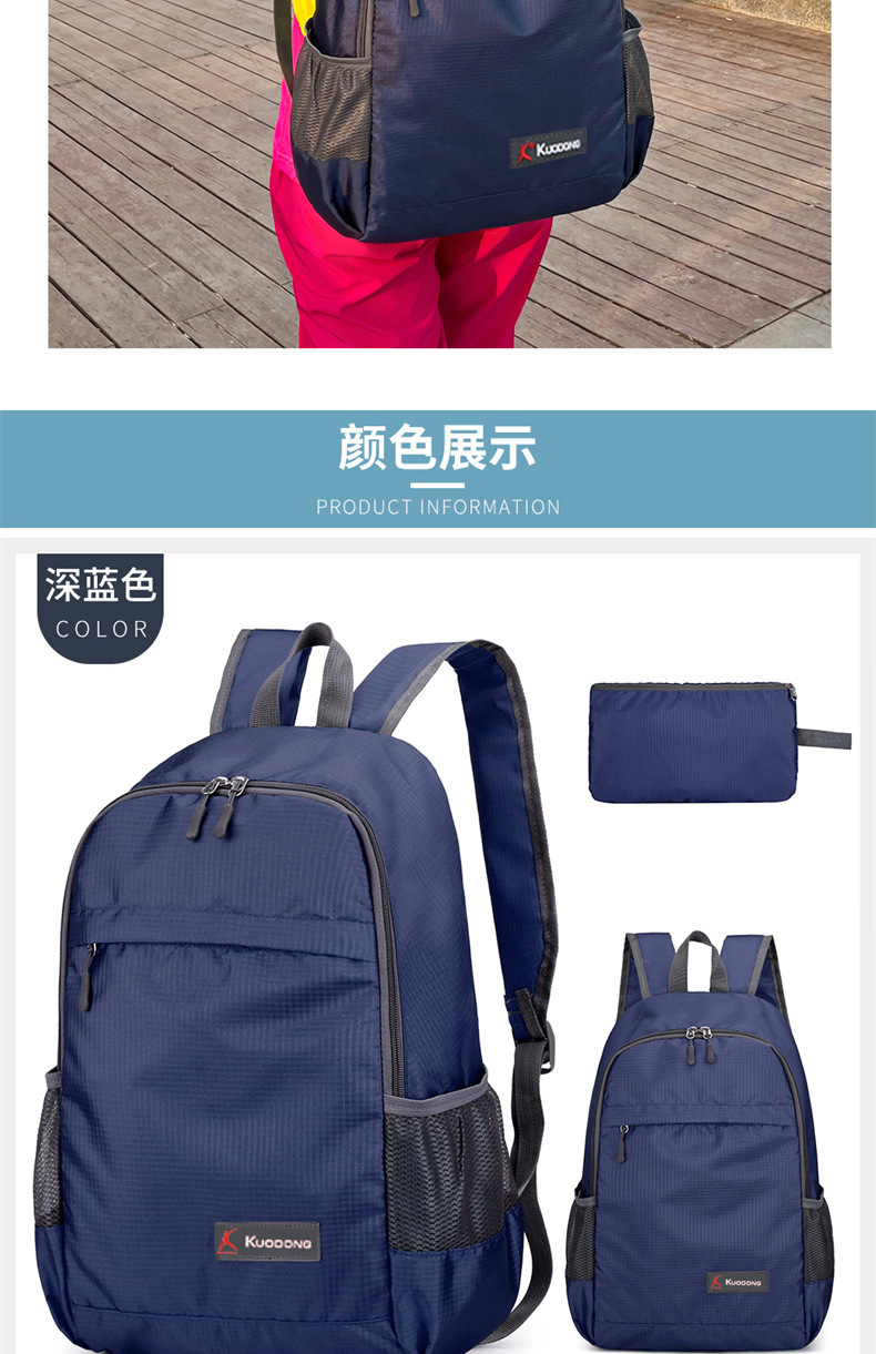 One-piece consignment travel backpacks, folding backpacks, ultra-light sports bags, outdoor travel hiking bags, waterproof skin bags pic 14