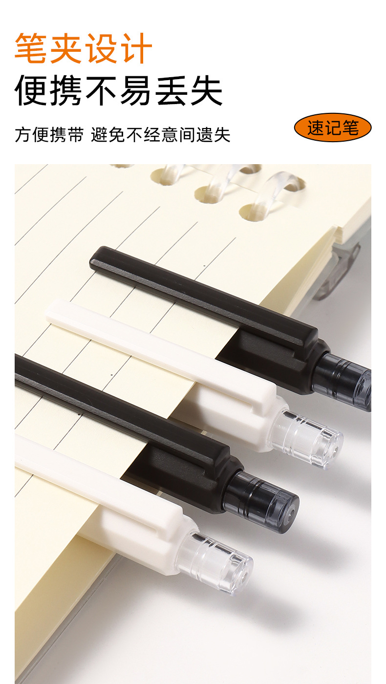 黑色速记笔中性笔水性可擦笔日本笔开学季文具详情13