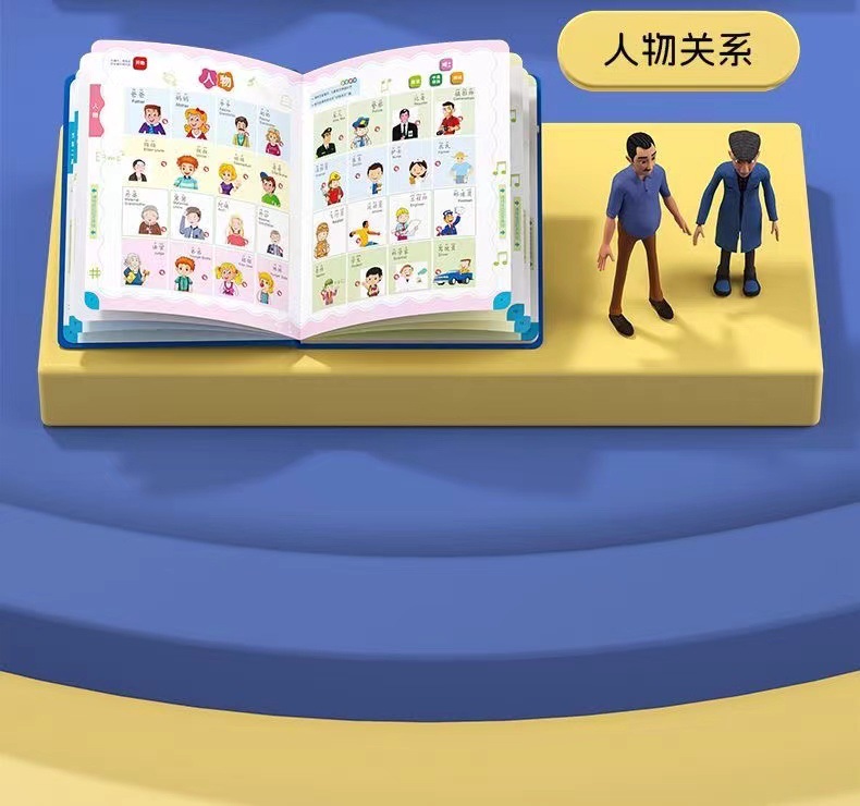 会说话的双语有声书0-6岁宝宝启蒙益智点读书幼小衔接学习早教书详情20