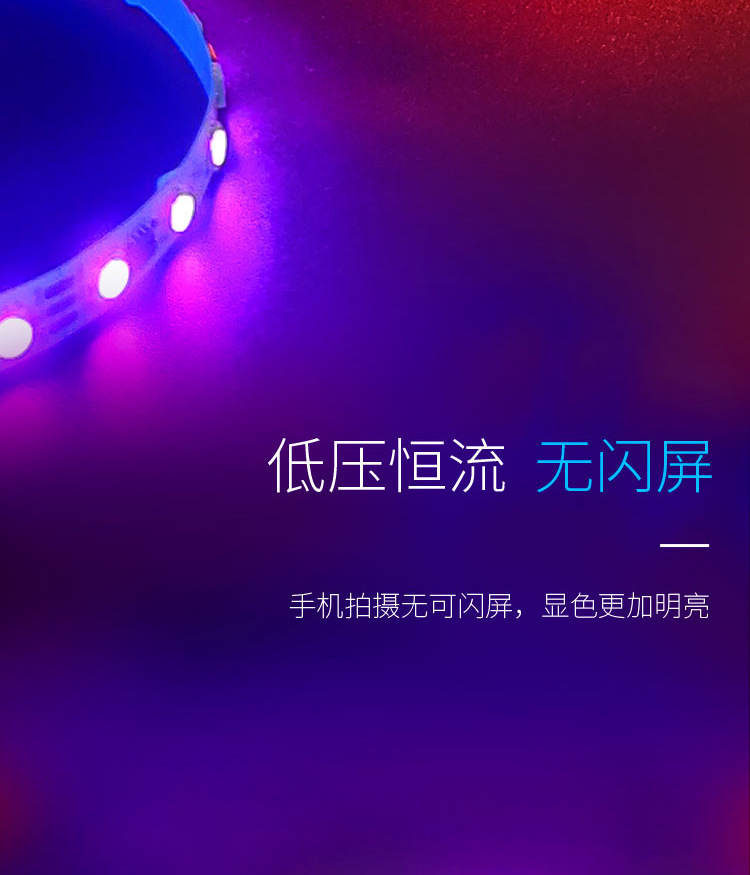 led幻彩灯带可编程5050RGB跑马流水灯带机箱酒吧KTV炫彩氛围灯条详情8
