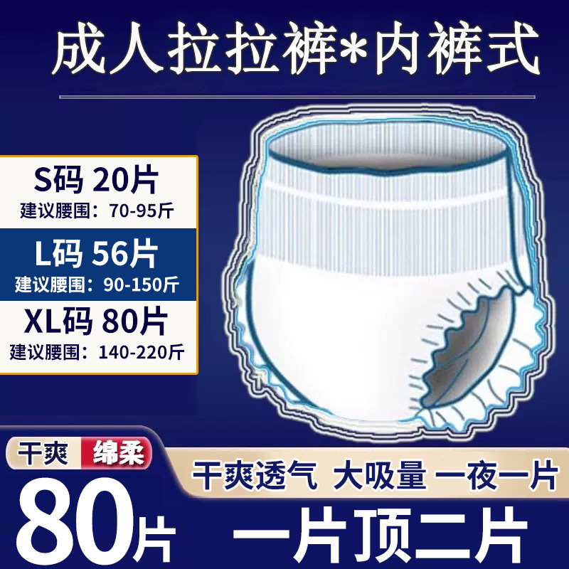 成人纸尿裤可兜大便偏瘫老人大便失禁神器护理透气隔尿成人拉拉裤详情3