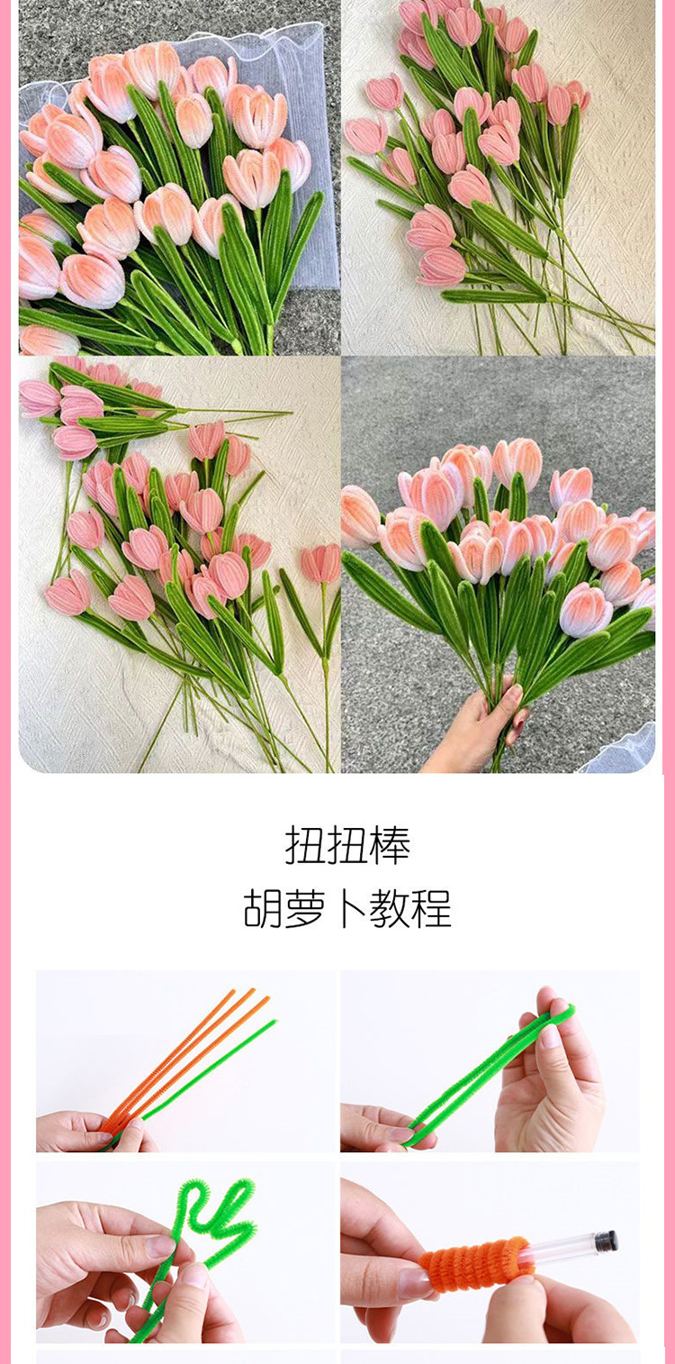 【厂家直销】佰宁扭扭棒加密毛根diy花束材料儿童妞妞棒手工批发详情11