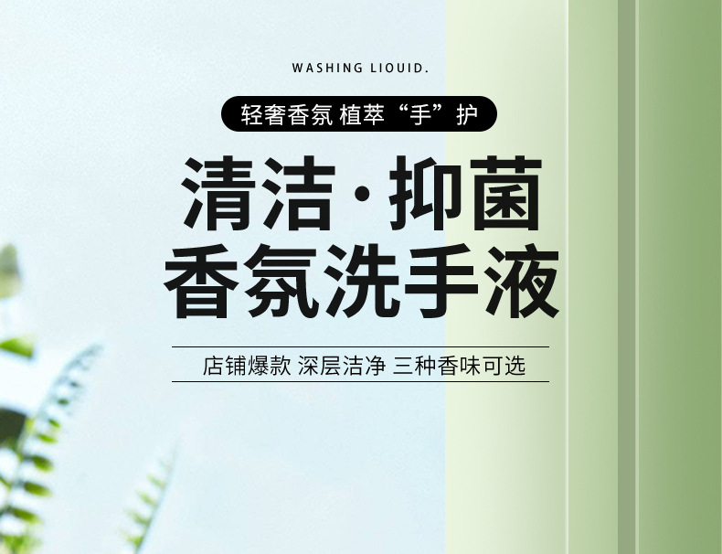 洗手液_01.jpg