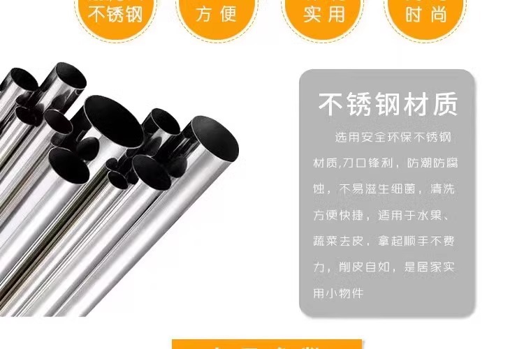 厨房多功能家用削皮刀不锈钢水果削皮器瓜果刨刮皮刀土豆削皮神器详情3