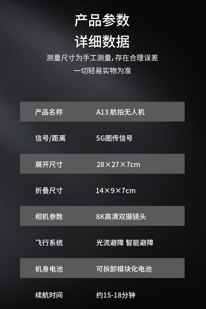 碳纤维A13无人机航拍避障飞行器遥控飞机学生儿童玩具详情16