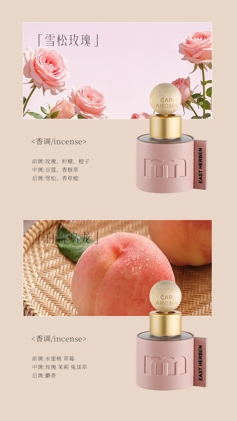 50ml portable car aromatherapy essential oil, car fragrance deodorizing aroma, car interior decoration, souvenir, long-lasting light fragrance pic 14