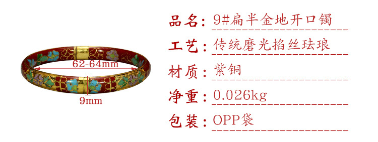 Beijing Cloisonne vintage collectibles, classical ethnic style copper body cloisonne enamel jewelry, semi-gold base bracelet pic 9