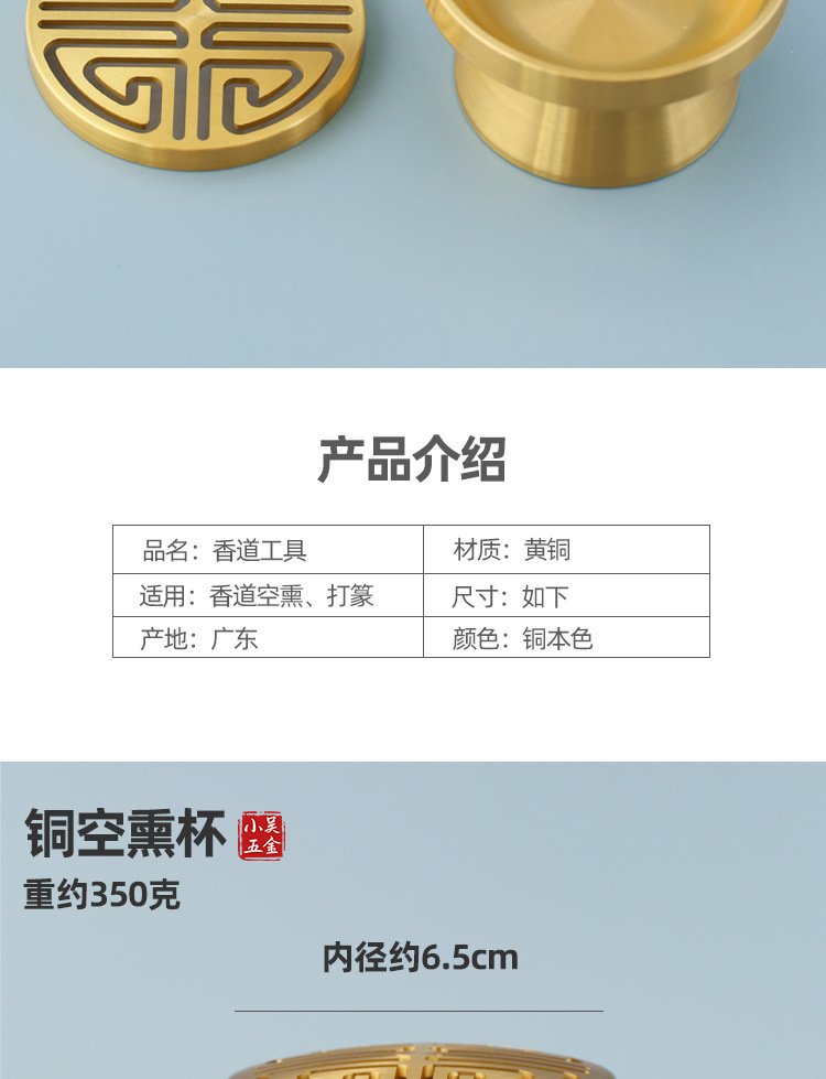 空熏杯 品香器香炉 香薰炉黄铜熏香炉隔火空熏闻香杯香具香道工具详情6