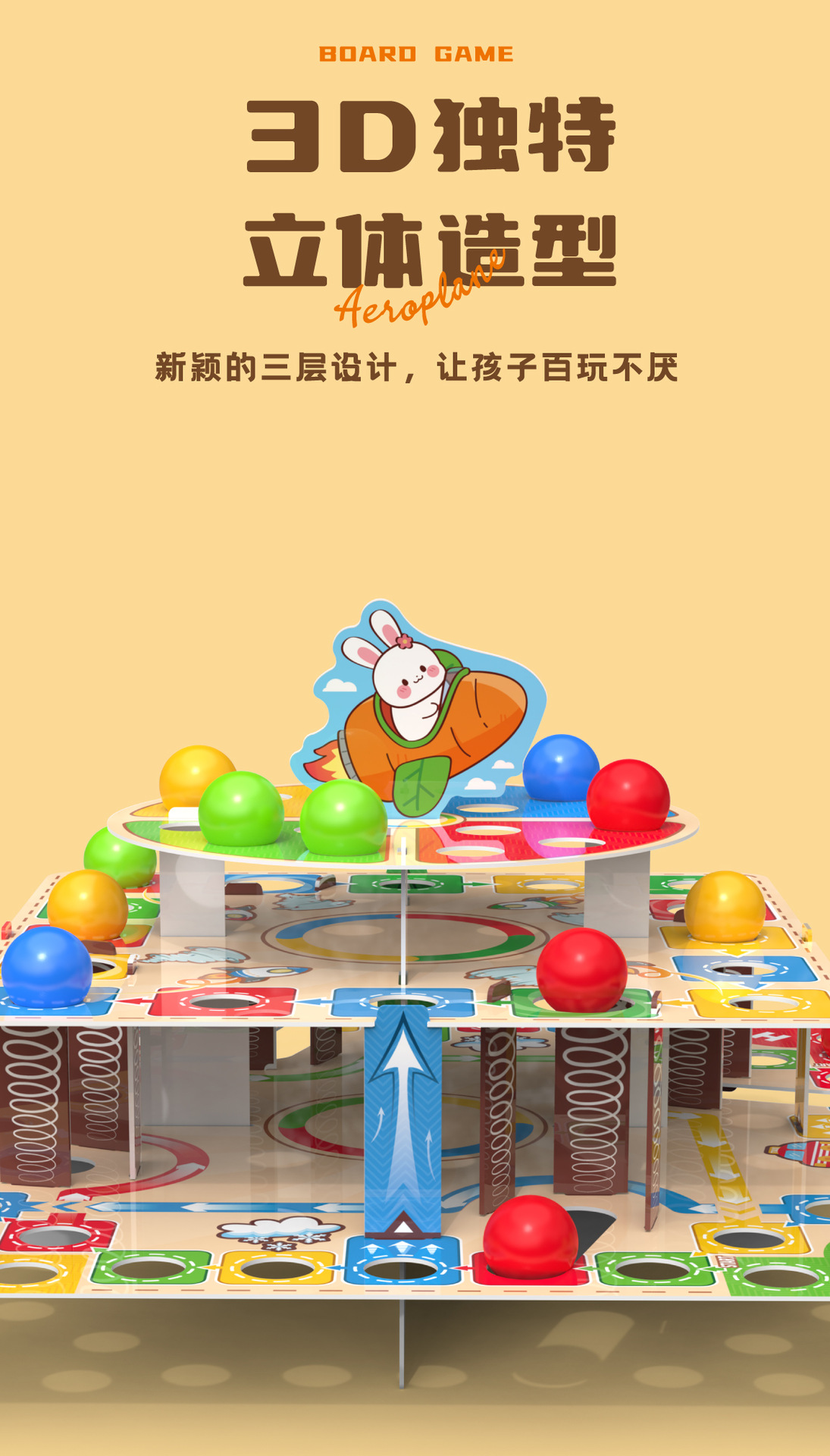 飞行棋详情页_4