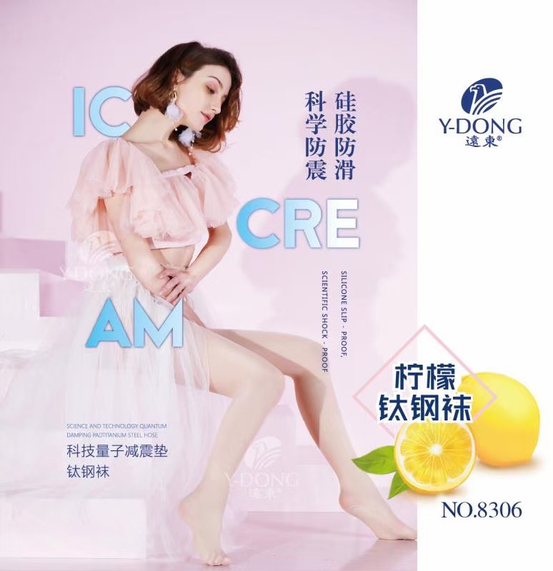 远东8306新包装春秋双面加裆钢丝袜子微透足底硅胶打底裤袜连脚详情10