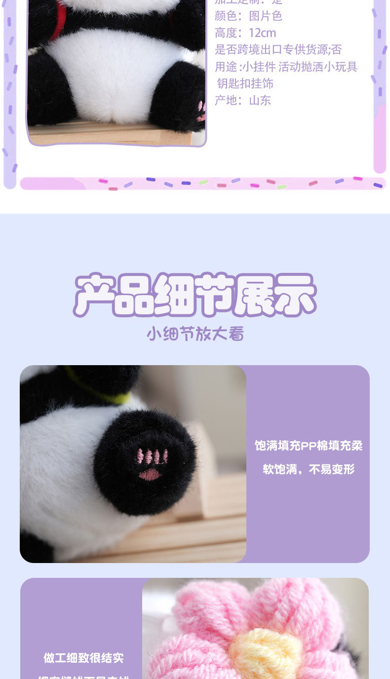Cute little panda plush toy backpack, souvenir, internet-famous cultural and creative fruit series bag, keychain, small pendant pic 4