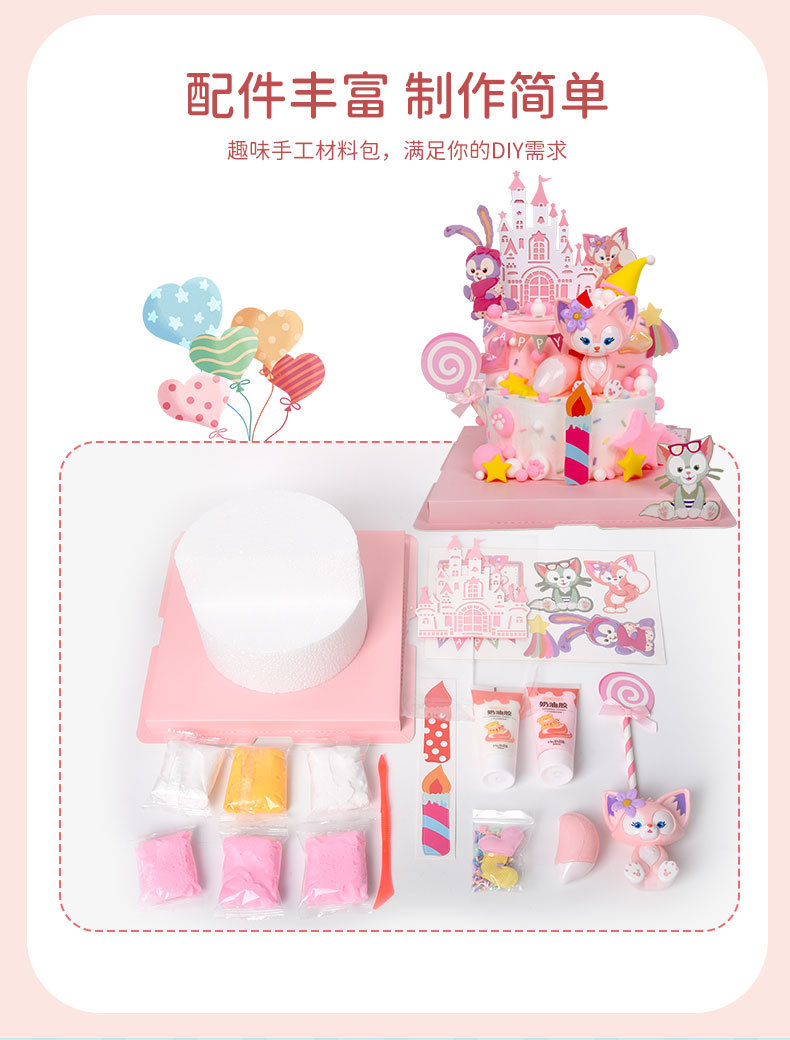 DIY材料包手工DIY奶油蛋糕奶油胶diy儿童手工制作材料包女孩玩具详情8