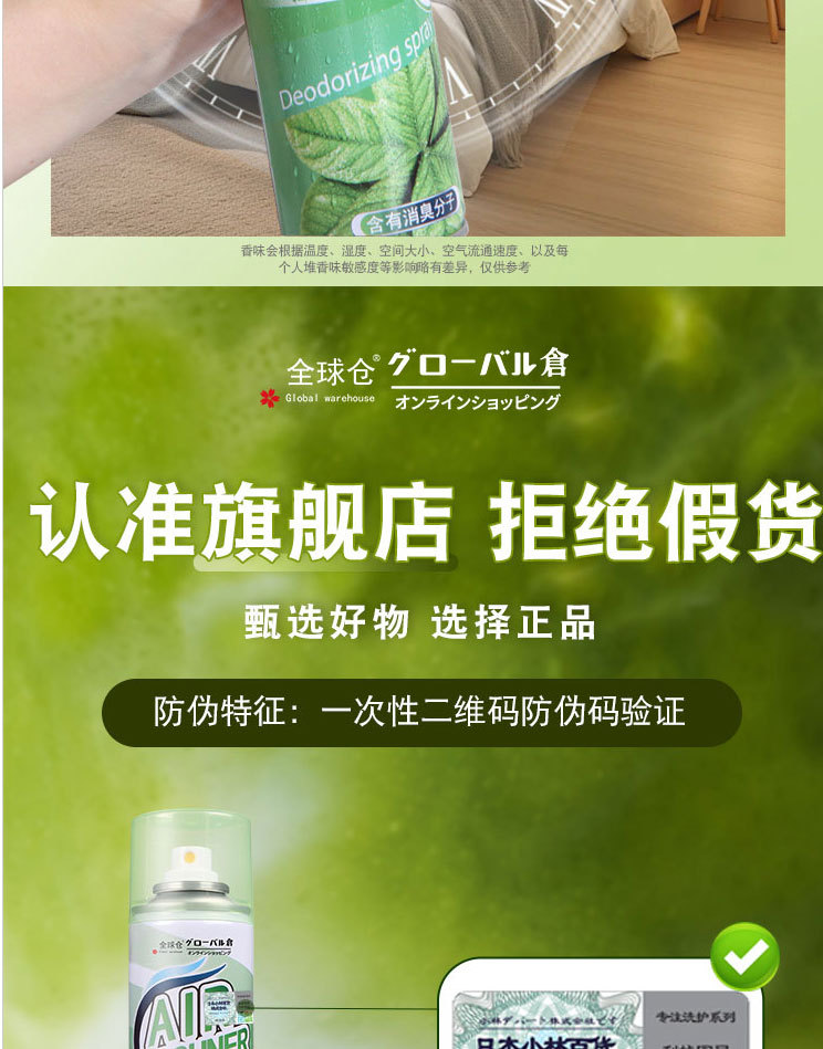 空气清新剂卧室持久留香室内喷雾宿舍用学生厕所卫生间除味除臭剂详情13
