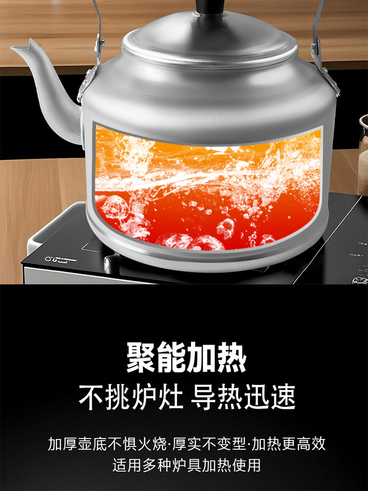 老式铝壶特厚铝水壶大容量煮茶壶家用烧水壶煤炉子燃气明火热水壶详情8