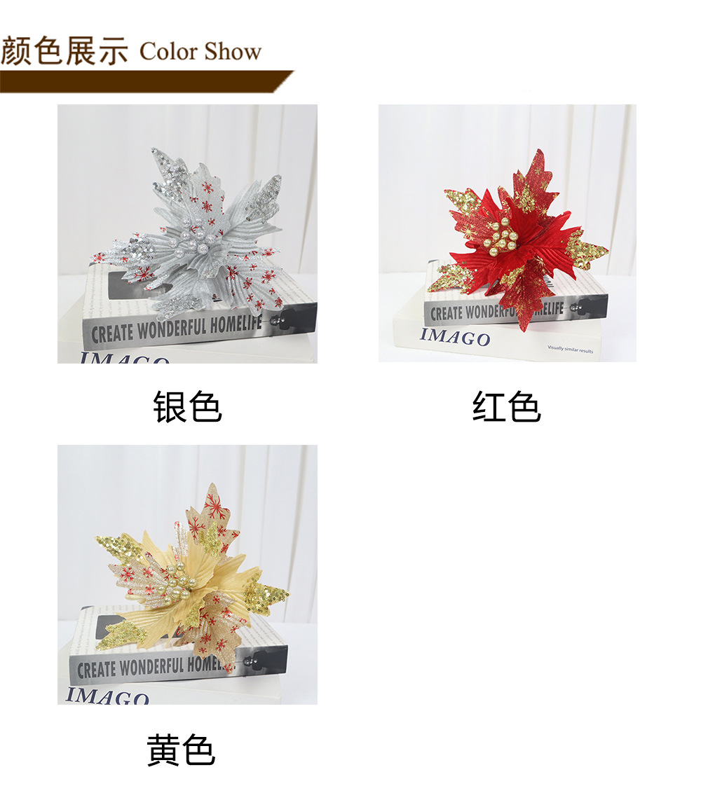 圣诞节装饰26cm圣诞花圣诞树装饰配件派对场景氛围布置假花仿真花详情4