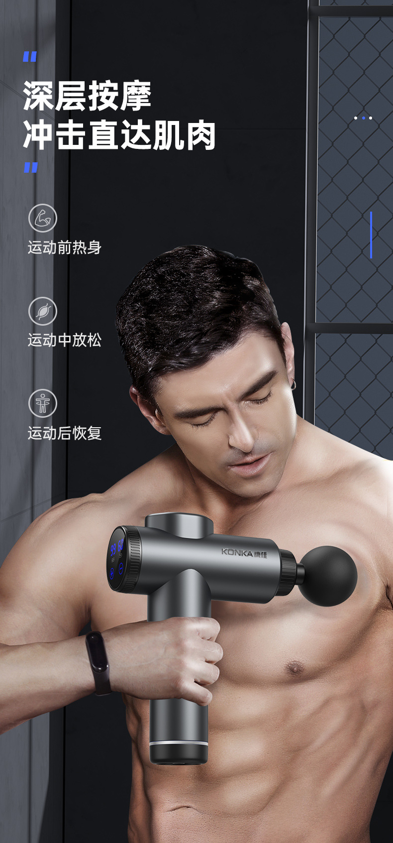 康佳新款筋膜枪按摩器全身肌肉放松按摩枪多挡位智能电动颈膜枪详情16