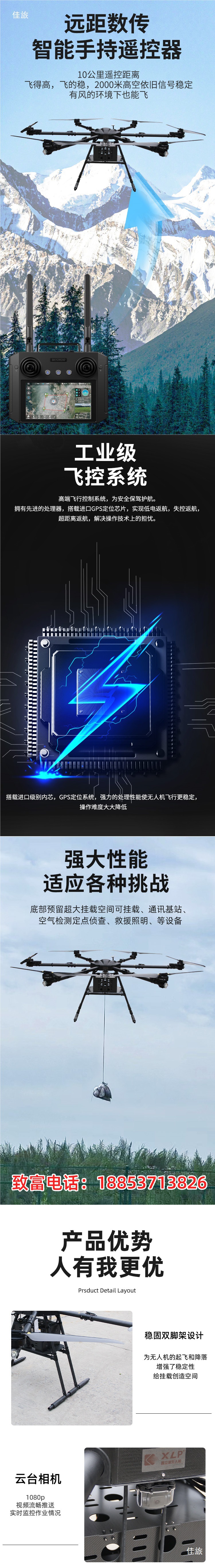 大型载重100公斤无人机运输送货农用消防抛投飞机200kg详情2