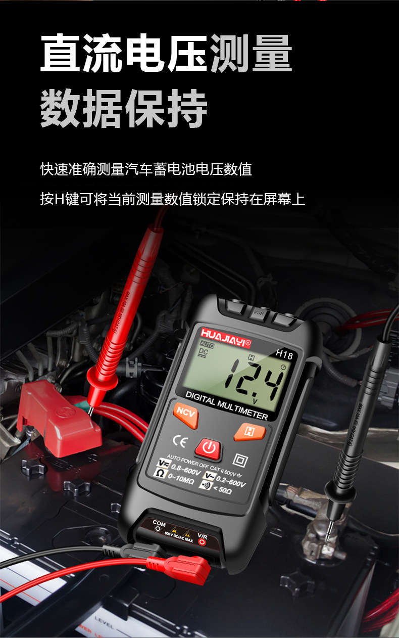 工厂现货全自动智能万用表数字高精度万能表防烧小巧家用外贸批发详情4