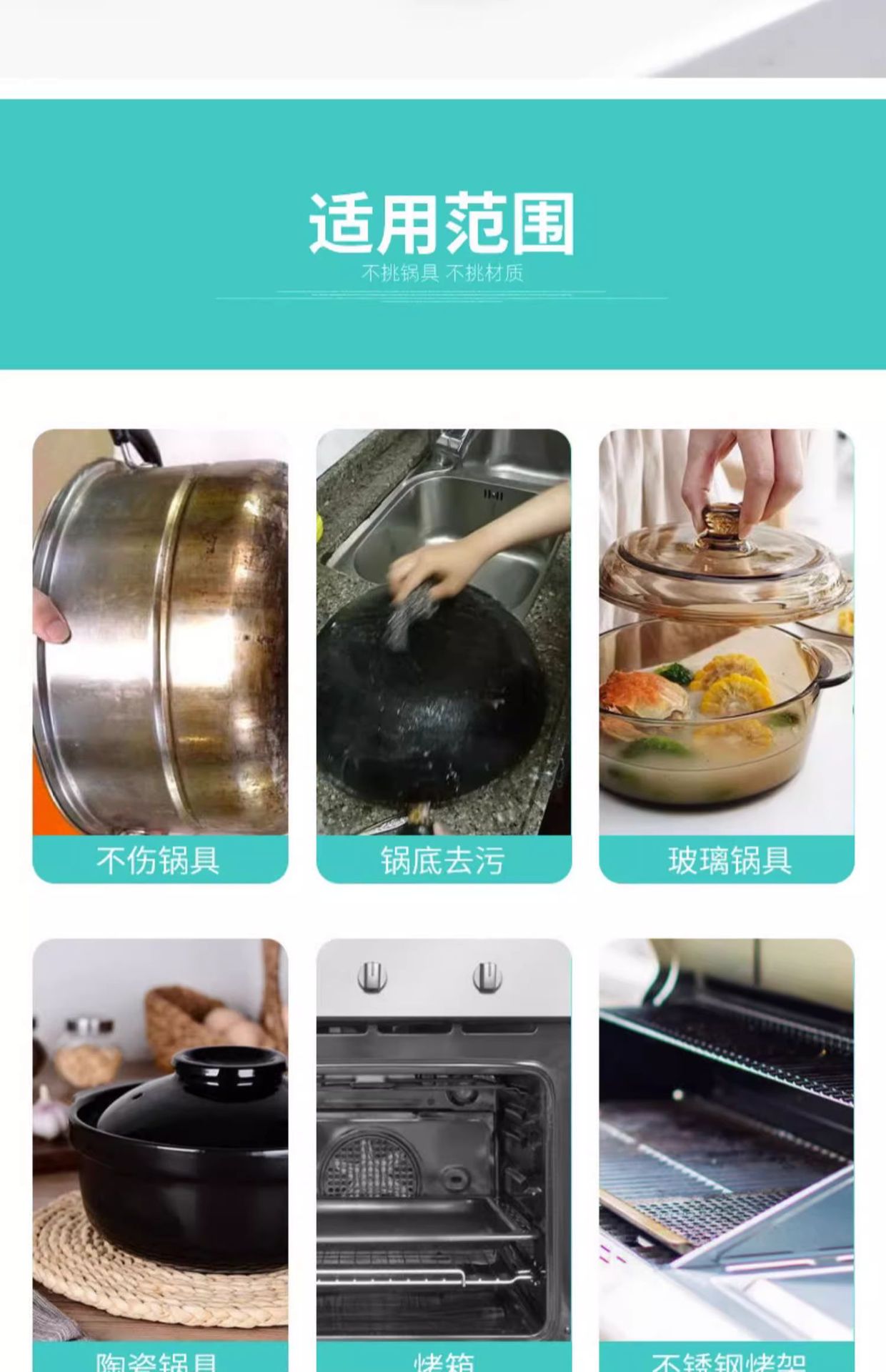 锅底黑垢清洁剂洗锅底黑垢神器黑锅底清洁啫喱油污清洁剂厨房重油详情12