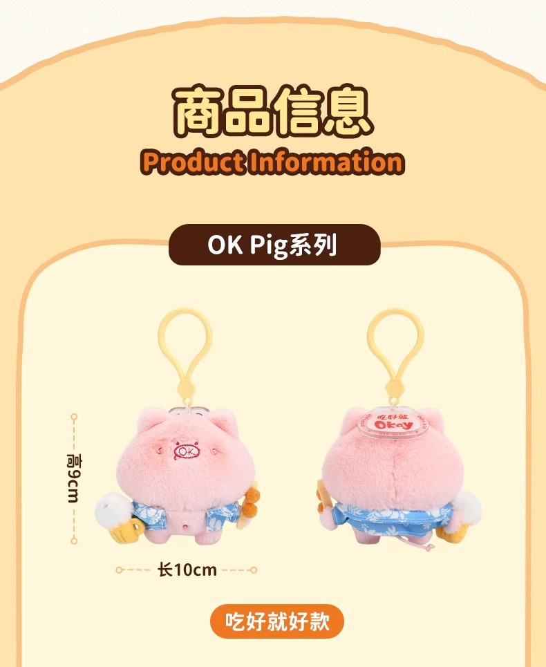 正版Potdemiel蜂蜜罐毛绒挂件玩偶玩具娃娃钥匙扣礼物女生闺蜜送详情8