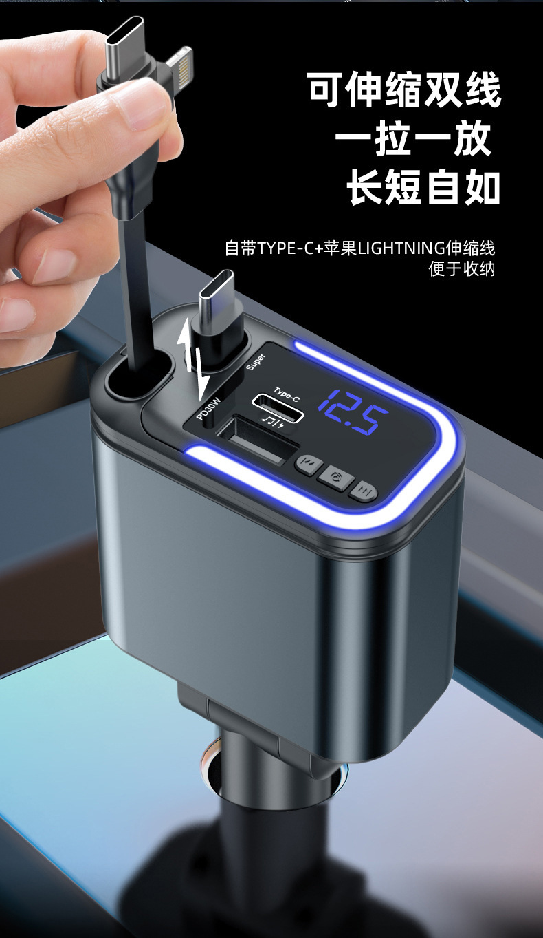 5in1双拉伸超级快充线带蓝牙款氛插U盘播放音乐氛围灯车载充电器详情7