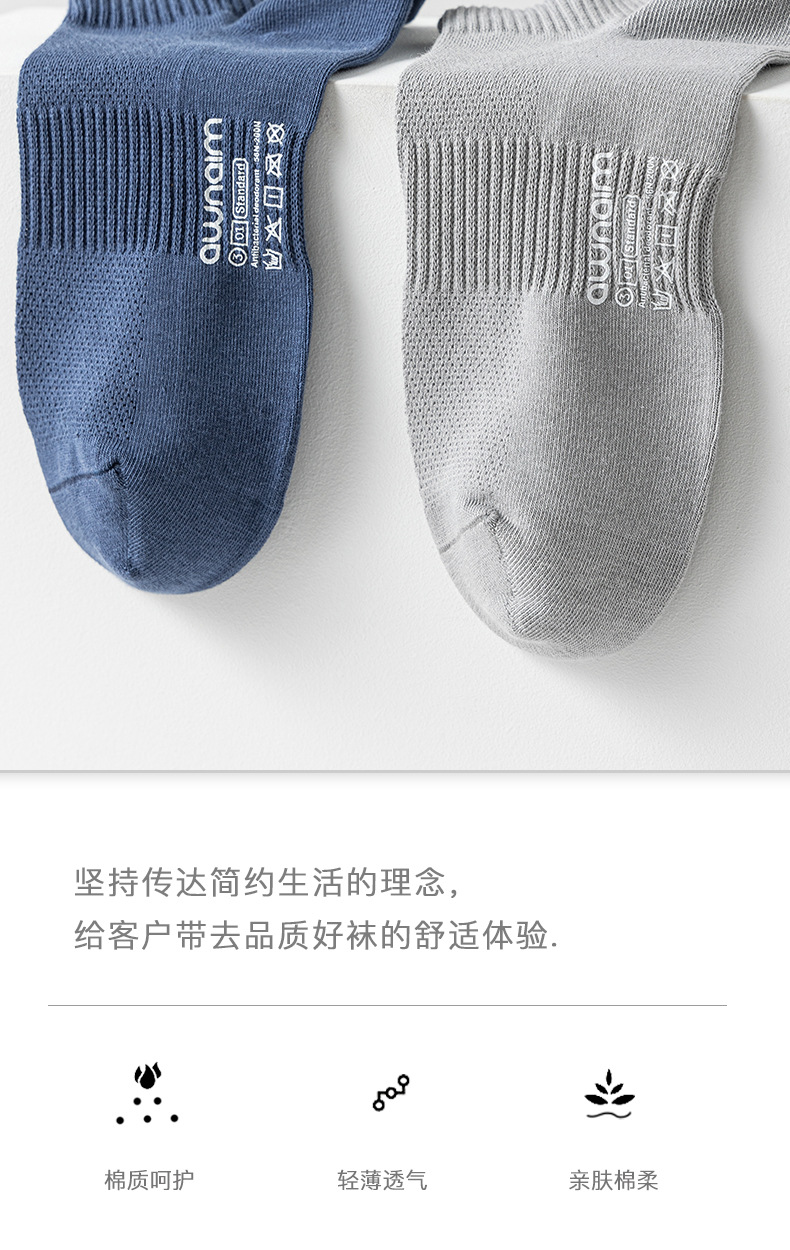 袜子男春夏新款船袜纯棉网眼印字短袜日系简约百搭低帮纯色运动袜详情6