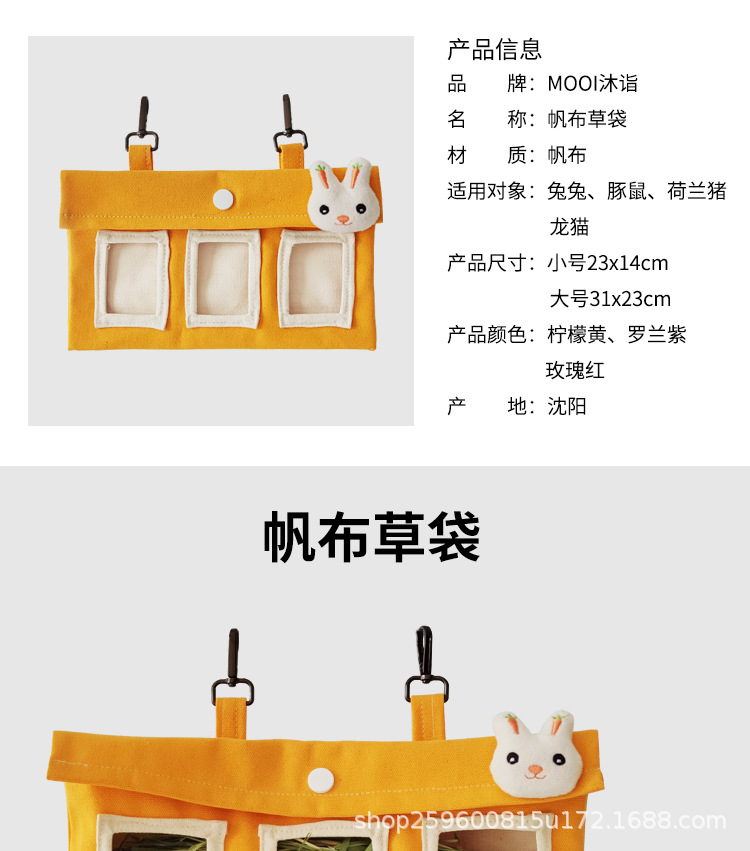 兔子帆布草袋布艺草架大容量不漏草防抓耐咬龙猫豚鼠小型萌宠用品详情1