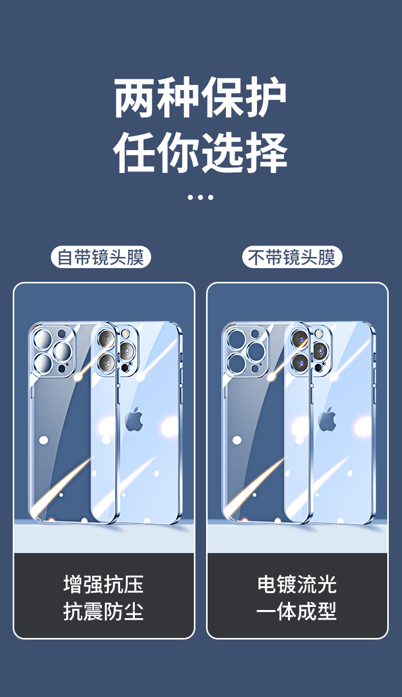 自带镜头膜电镀tpu透明适用iPhone15手机壳全包苹果14Pro防摔软套详情40