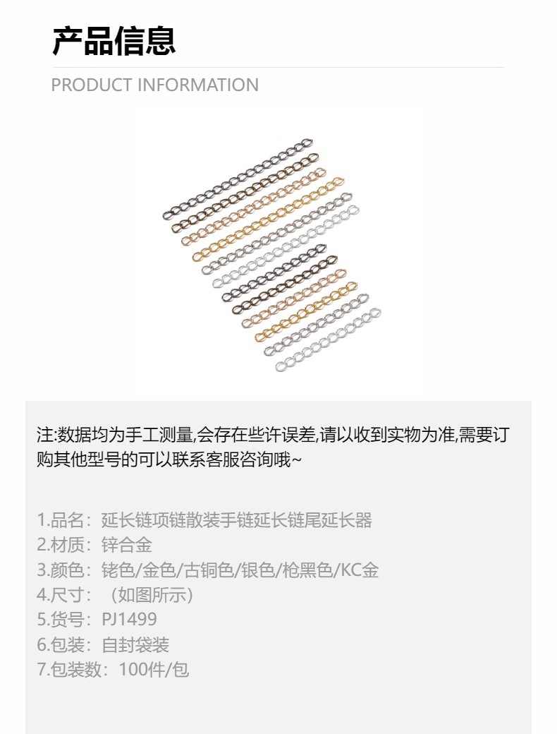 Extended chain, bracelet, earrings, tail chain, extended chain, non-fading adjustable chain, diy jewelry accessories, diamond chain materials pic 2