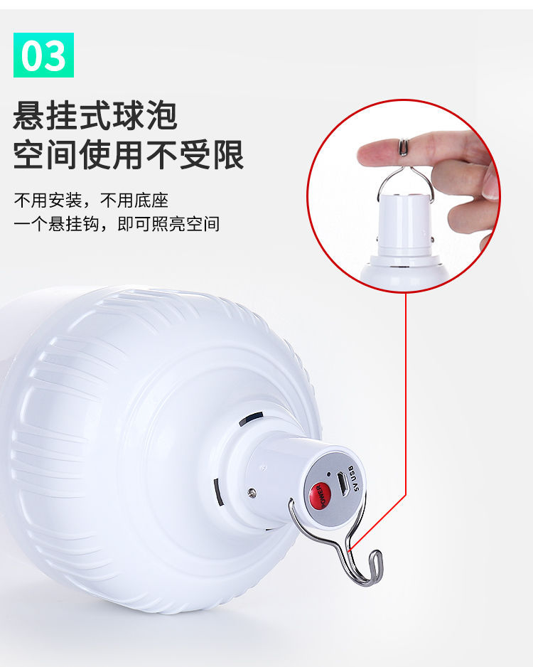停电应急灯夜市摆摊充电灯泡家用节能地摊灯露营超亮led照明室内详情6