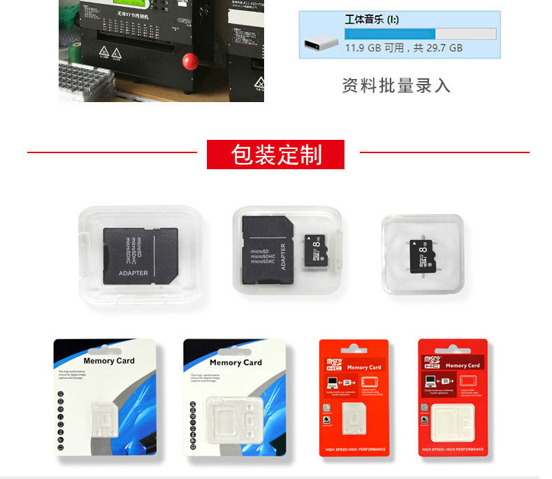 工厂批发内存卡16Gtf卡8gTF卡32g手机储存卡64gC10高速批发详情5