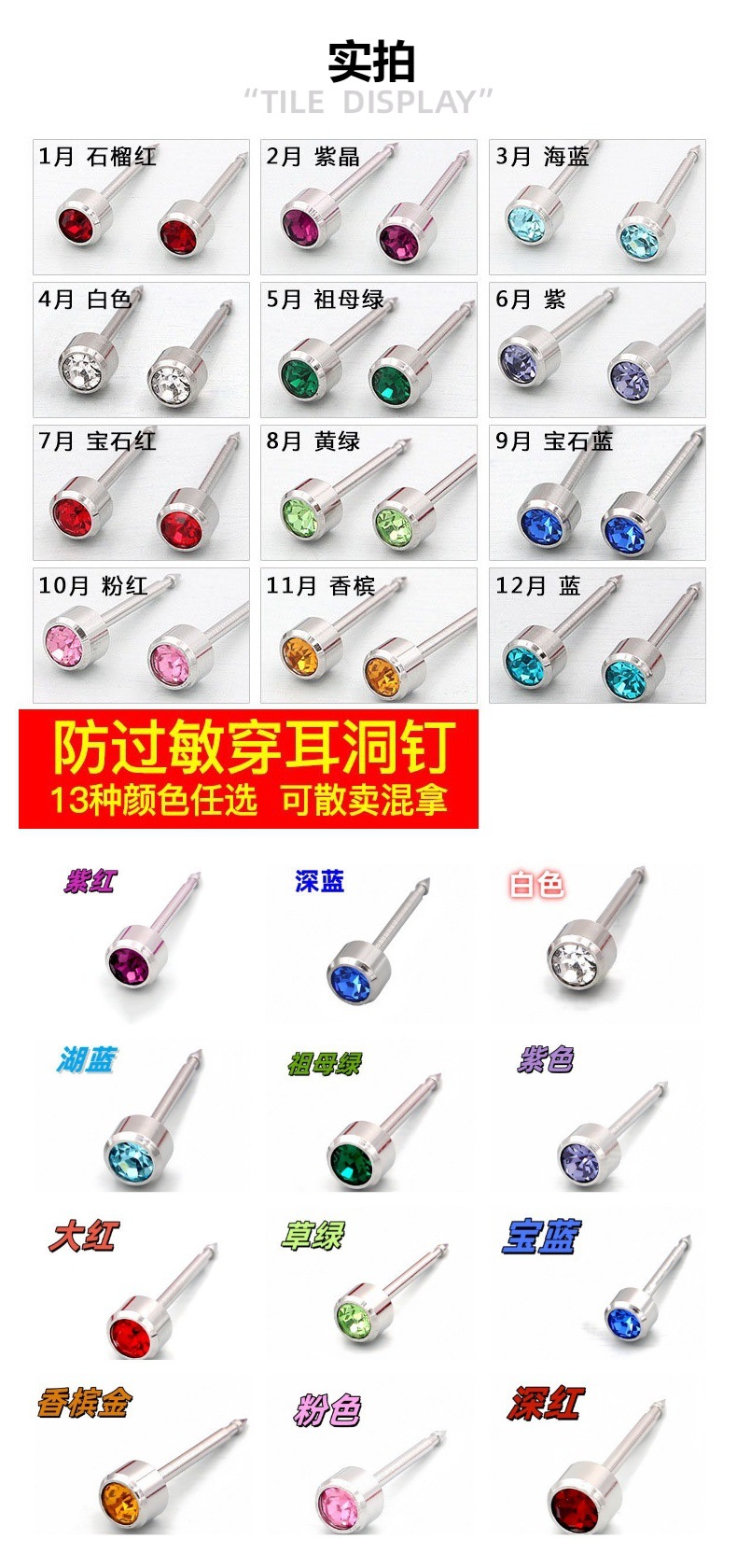 厂家直销跨境 时尚流行 各色锆石穿耳洞尖头穿耳眼打耳洞专用耳钉详情6