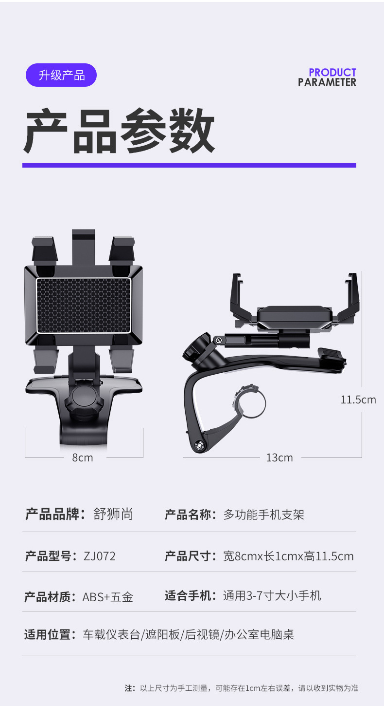 New type of car mobile phone stand, dedicated dashboard, fixed rearview mirror, car navigation system, number plate support frame pic 21