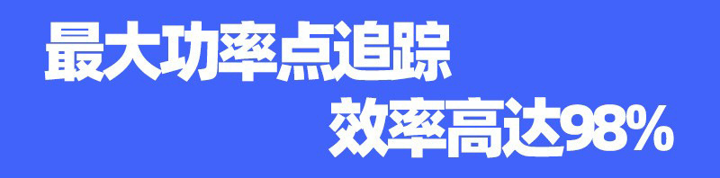 18V快充MPPT太阳能路灯爆亮60W天黑自动亮新款太阳能路灯100W批发详情7